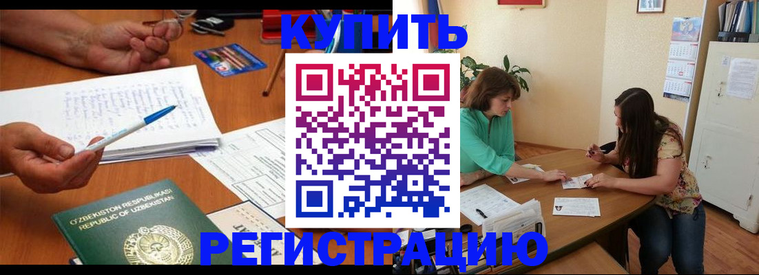 прописка для военкомата в Тамбове