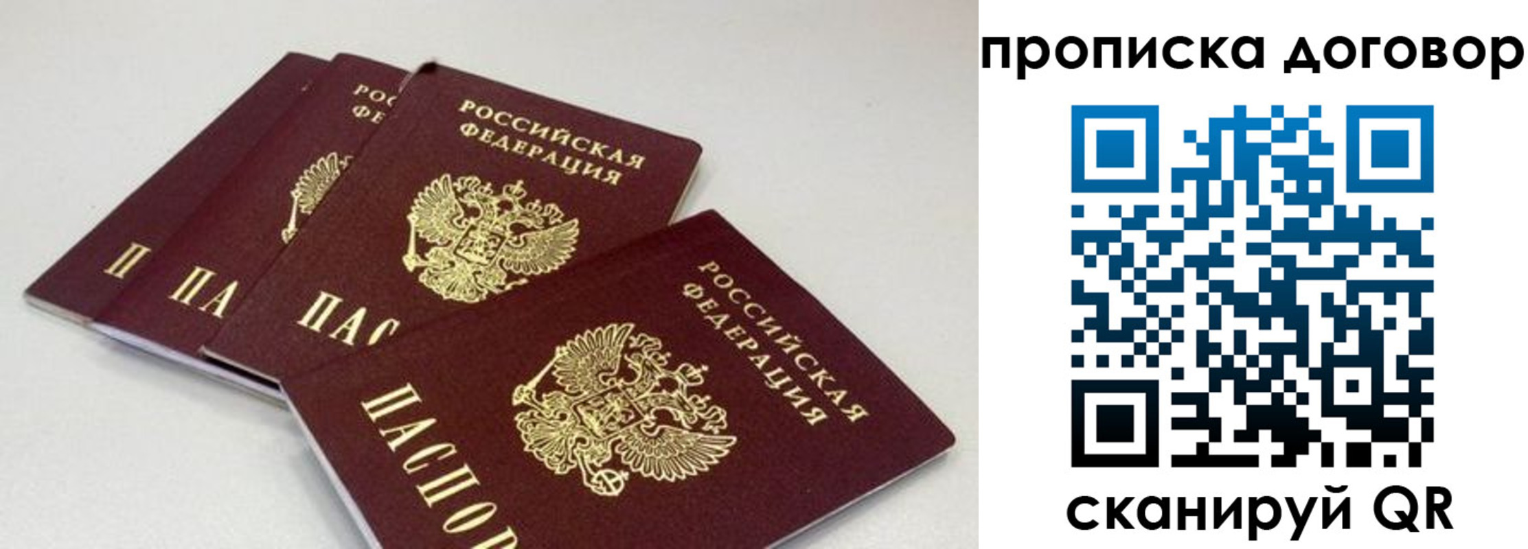 временная регистрация 2025 в Тамбове