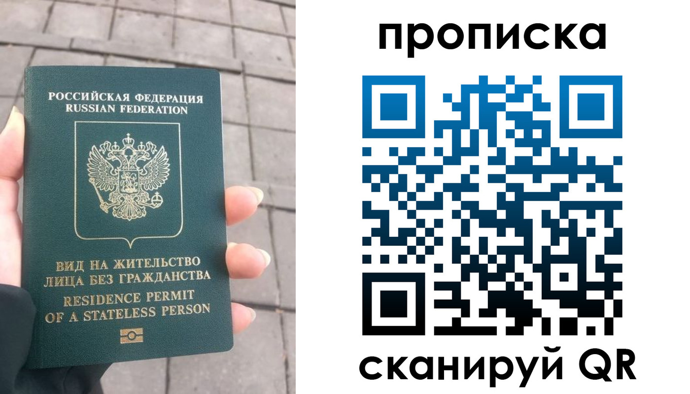 прописка законно в Тамбове
