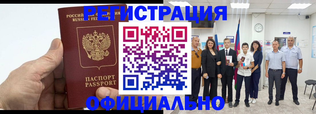 временная регистрация в квартире в Тамбове