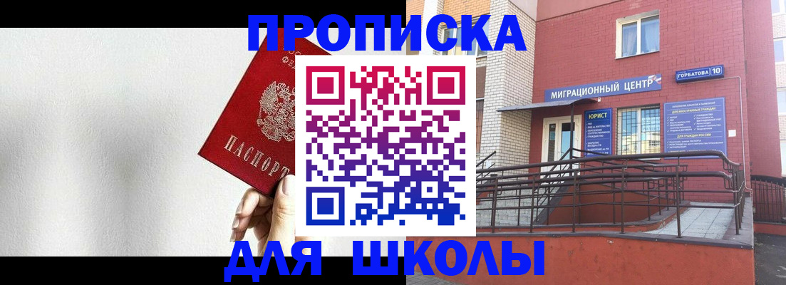 прописка законно в Тамбове