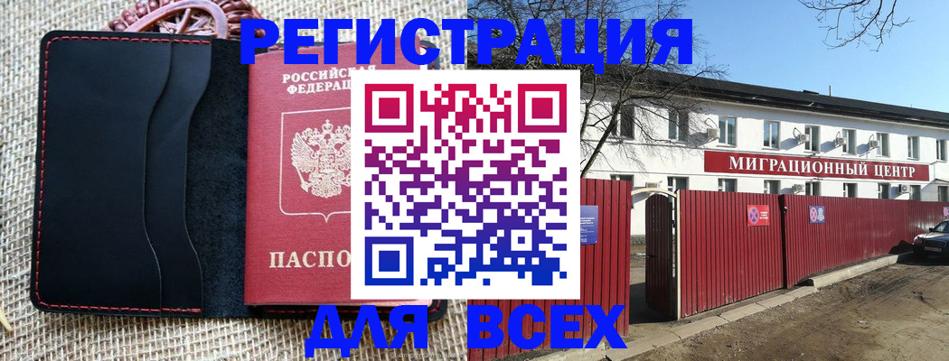 прописка паспорт в Тамбове