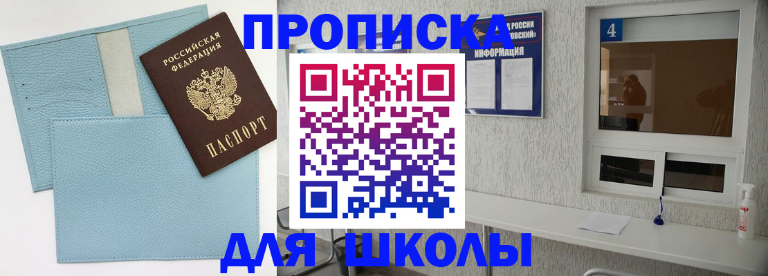 временная регистрация купить в Тамбове