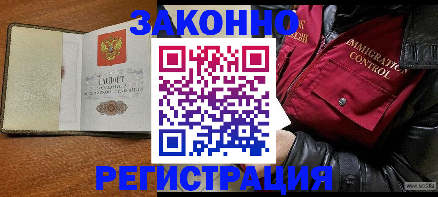 временная регистрация недорого в Тамбове