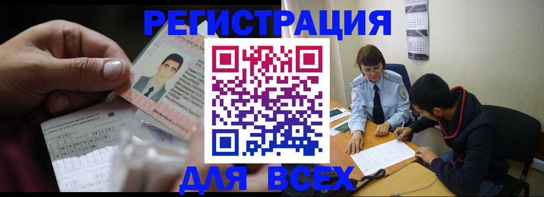 купить прописку в Тамбове