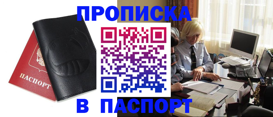 временная регистрация поиск в Тамбове