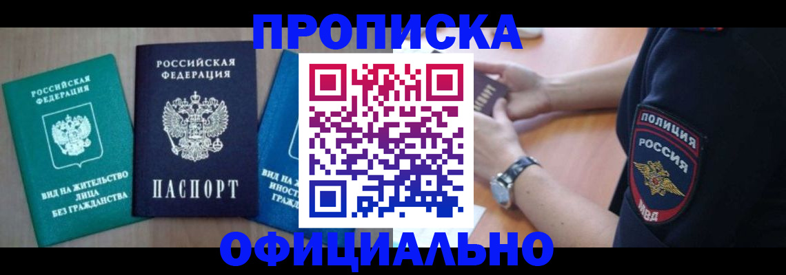 пропишу в квартире в Тамбове