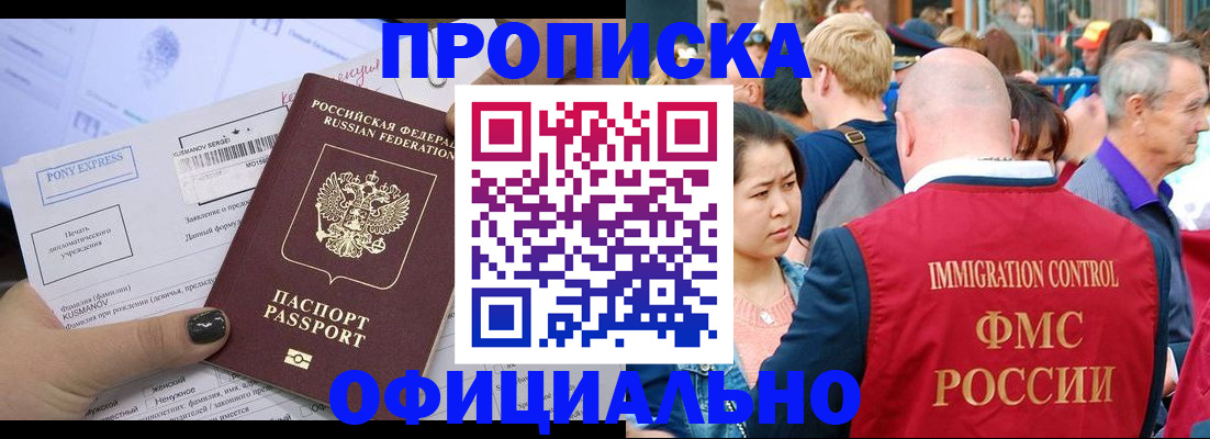 прописка для военкомата в Тамбове