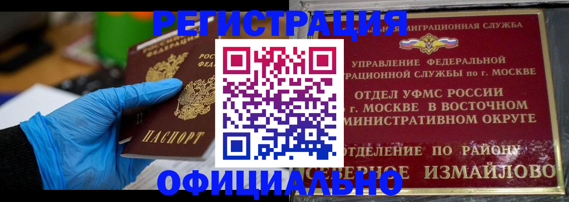 временная регистрация недорого в Тамбове