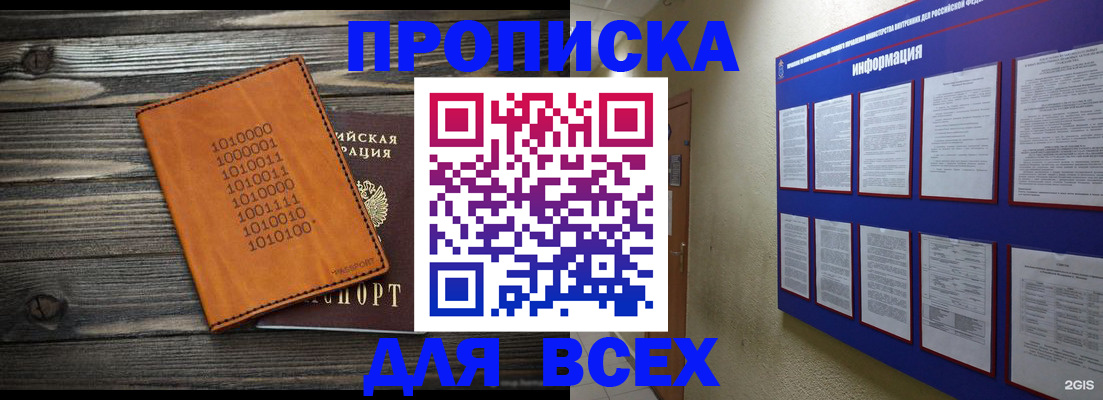 прописка для школы в Тамбове